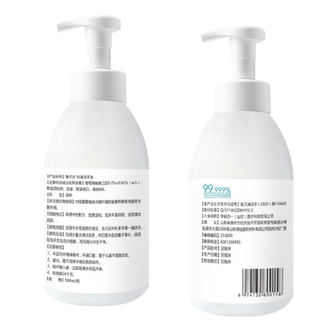 魯爾夫 泡沫抗菌洗手液