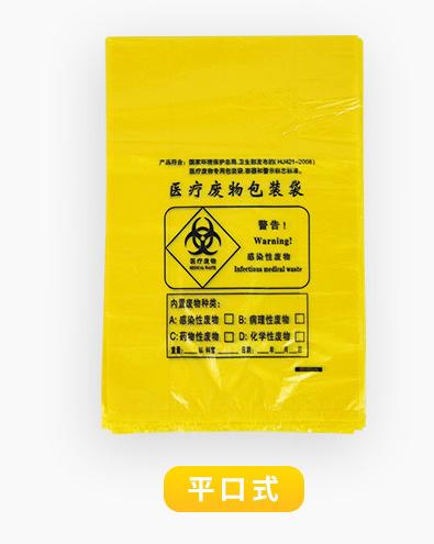 醫(yī)療廢棄垃圾袋平口80-100升
