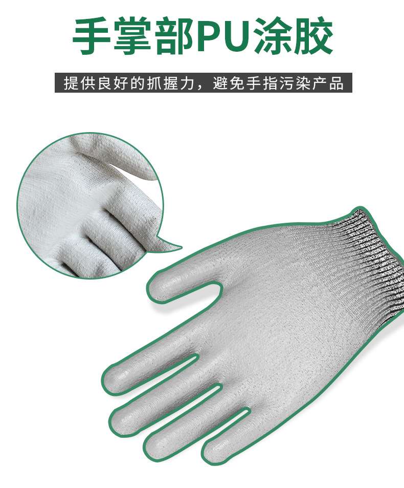 bestop倍護5105PU涂層5級防割手套圖片5