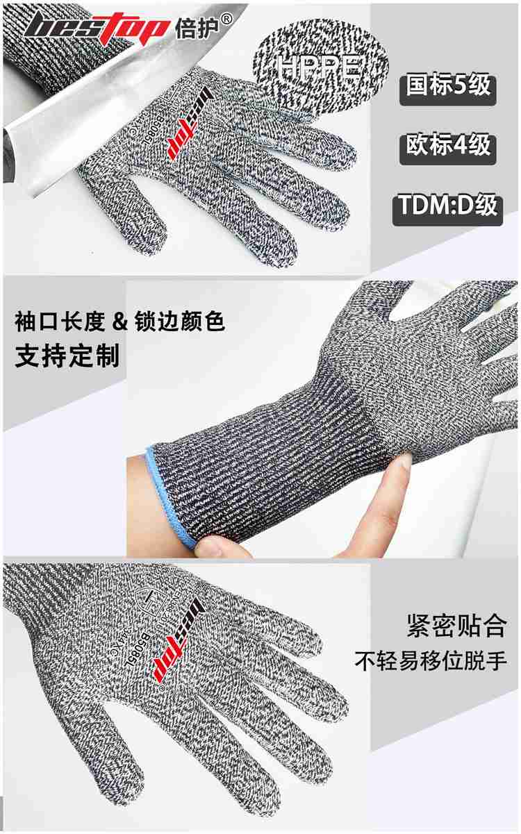 bestop倍護(hù)B5085L-30加長(zhǎng)款5級(jí)防割手套圖片2
