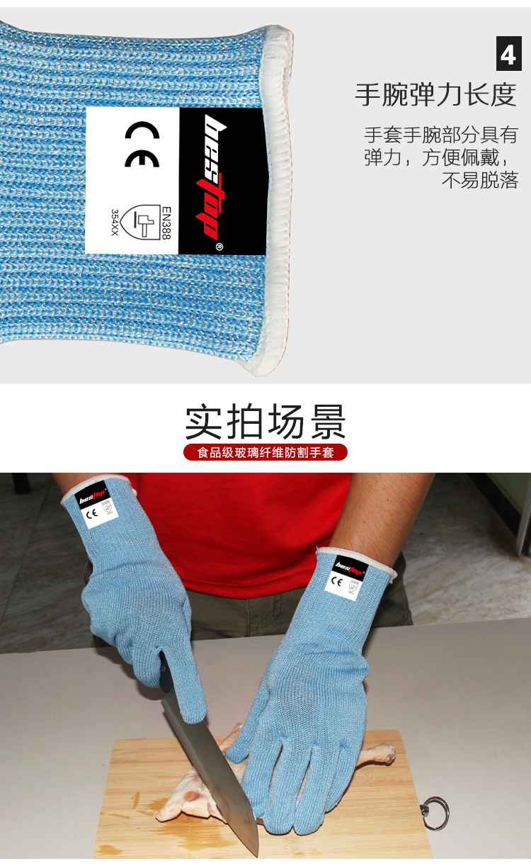 bestop倍護F5155食品級5級防割手套圖片7