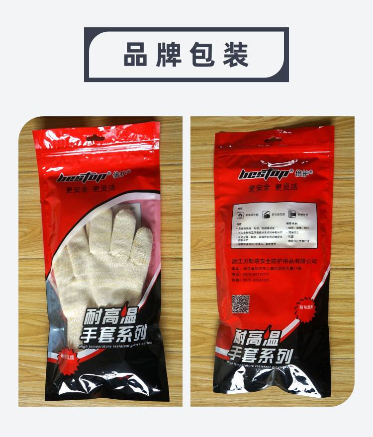 bestop倍護B3026芳綸阻燃耐高溫手套圖片7