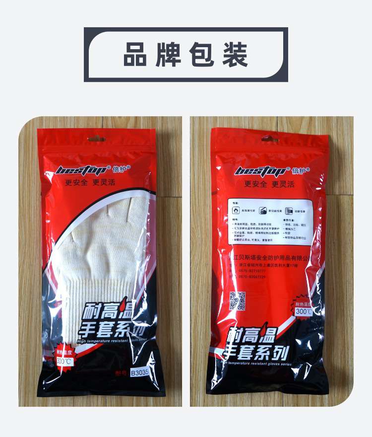 bestop倍護B3035防割阻燃耐高溫手套圖片3