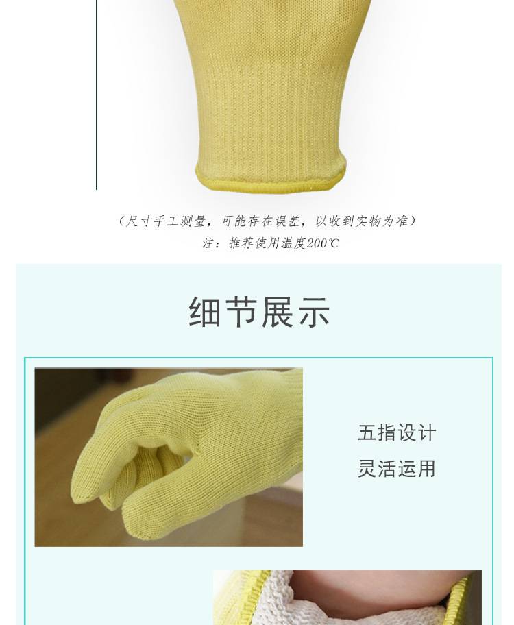 bestop倍護B2026耐高溫手套圖片10