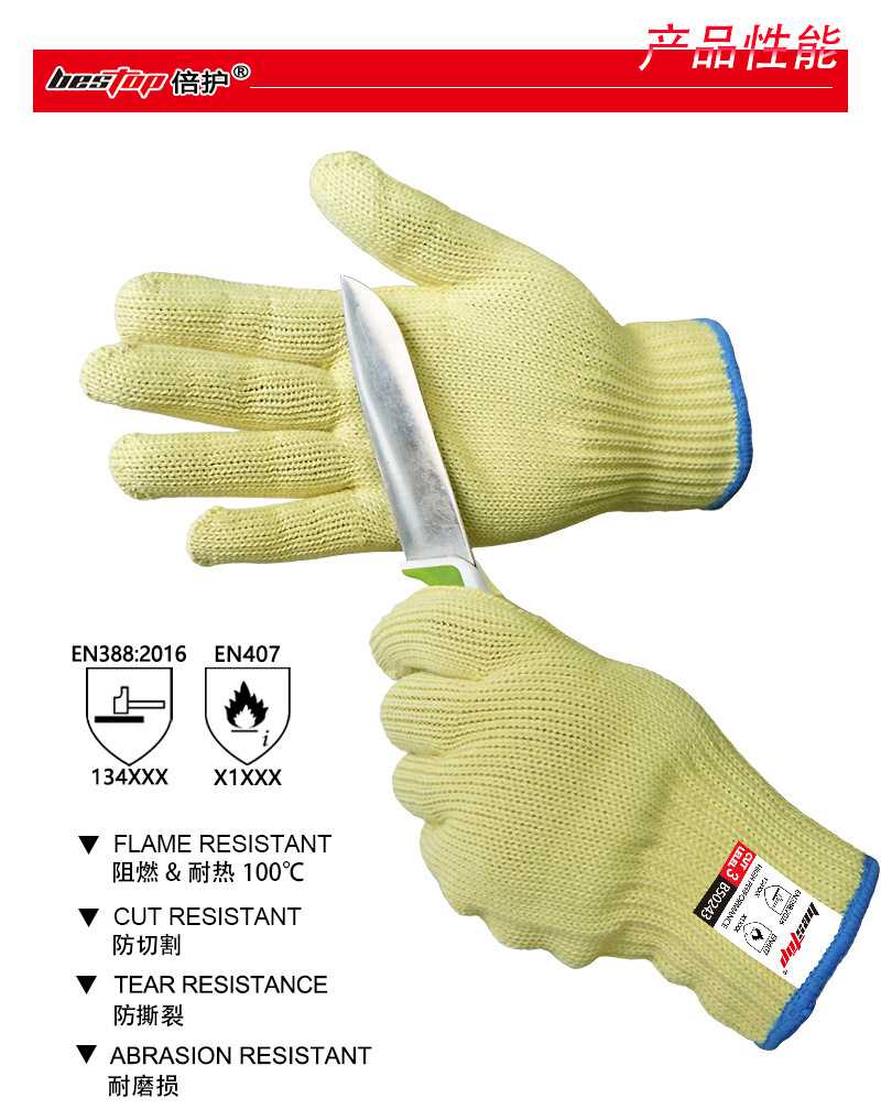 bestop倍護B50243阻燃隔熱防割手套圖片3