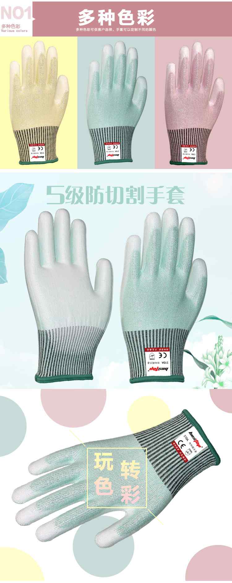 bestop倍護501A聚乙烯5級防割手套圖片1