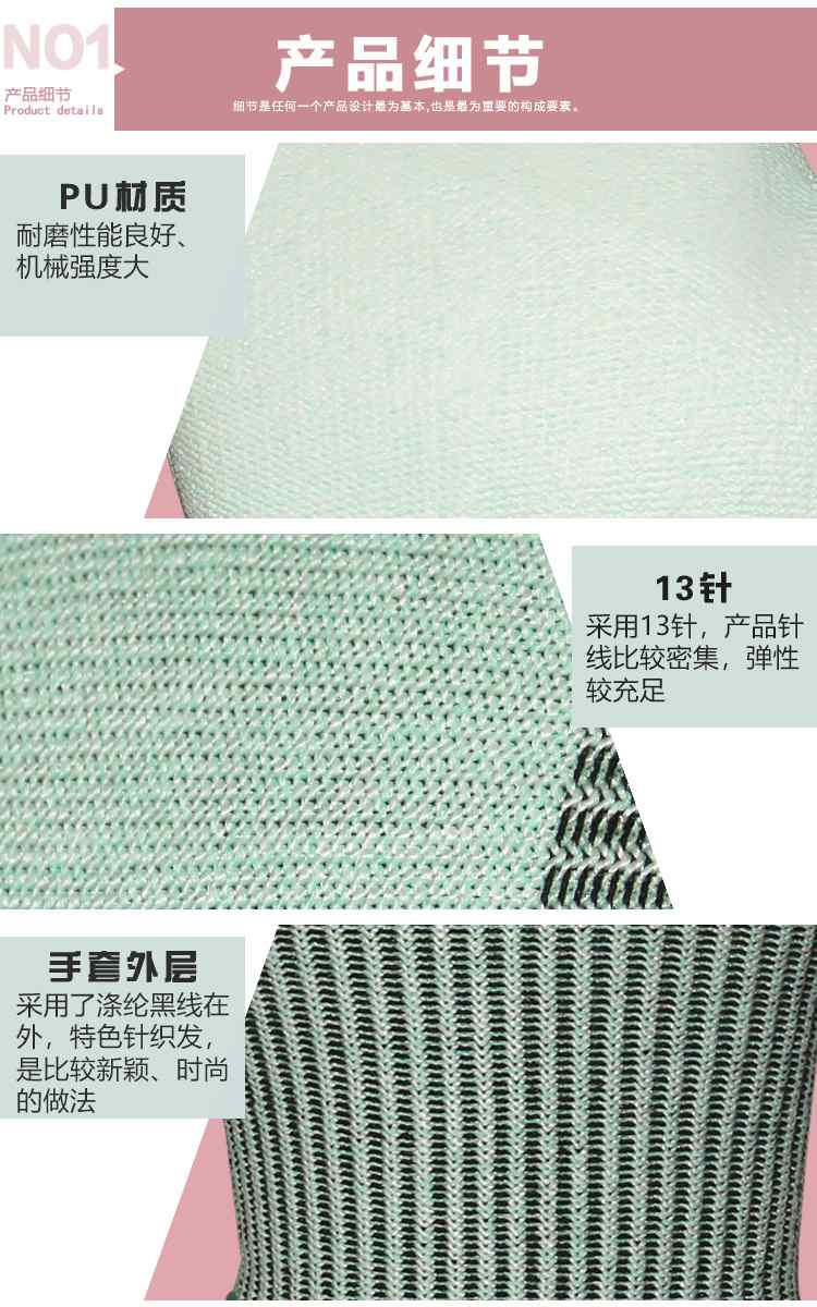 bestop倍護501A聚乙烯5級防割手套圖片2