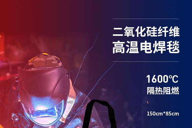藍鷹HTX1000加強型高溫電焊滅火毯圖片1