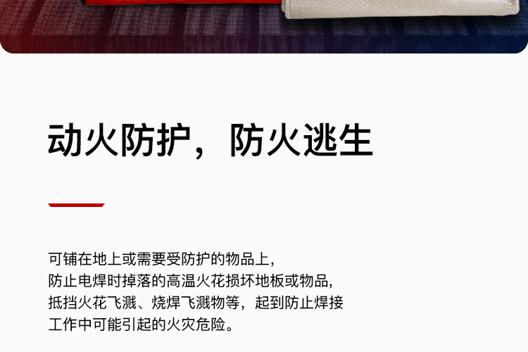 藍鷹HTX1000加強型高溫電焊滅火毯圖片3