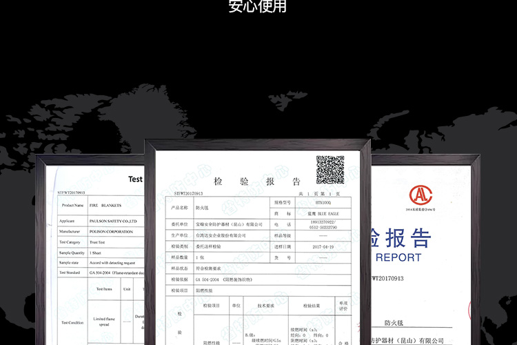 藍鷹HTX1000加強型高溫電焊滅火毯圖片11