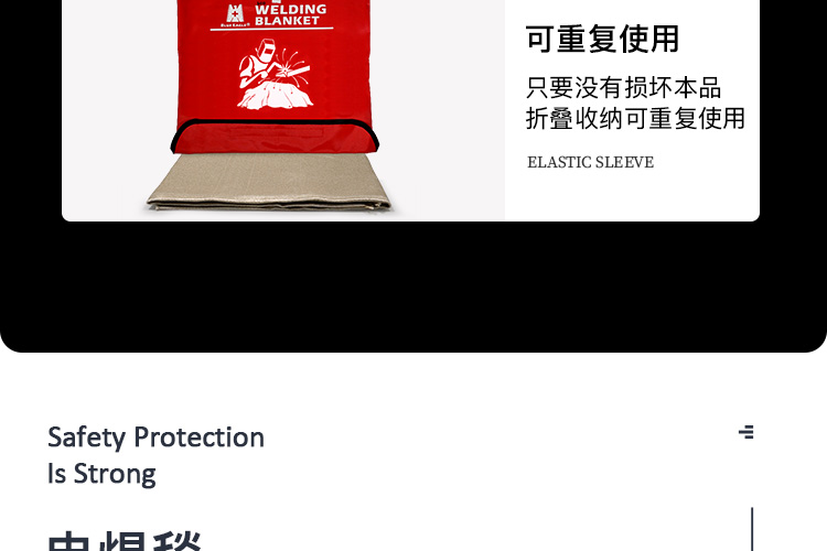 藍鷹HTX1000加強型高溫電焊滅火毯圖片17