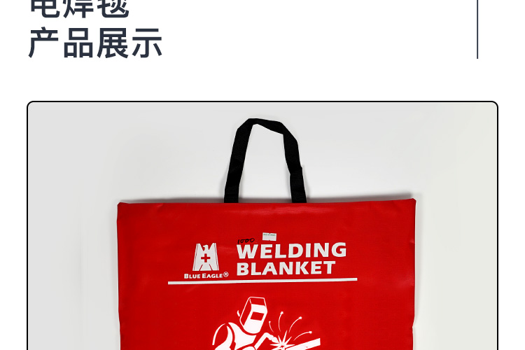 藍鷹HTX1000加強型高溫電焊滅火毯圖片18