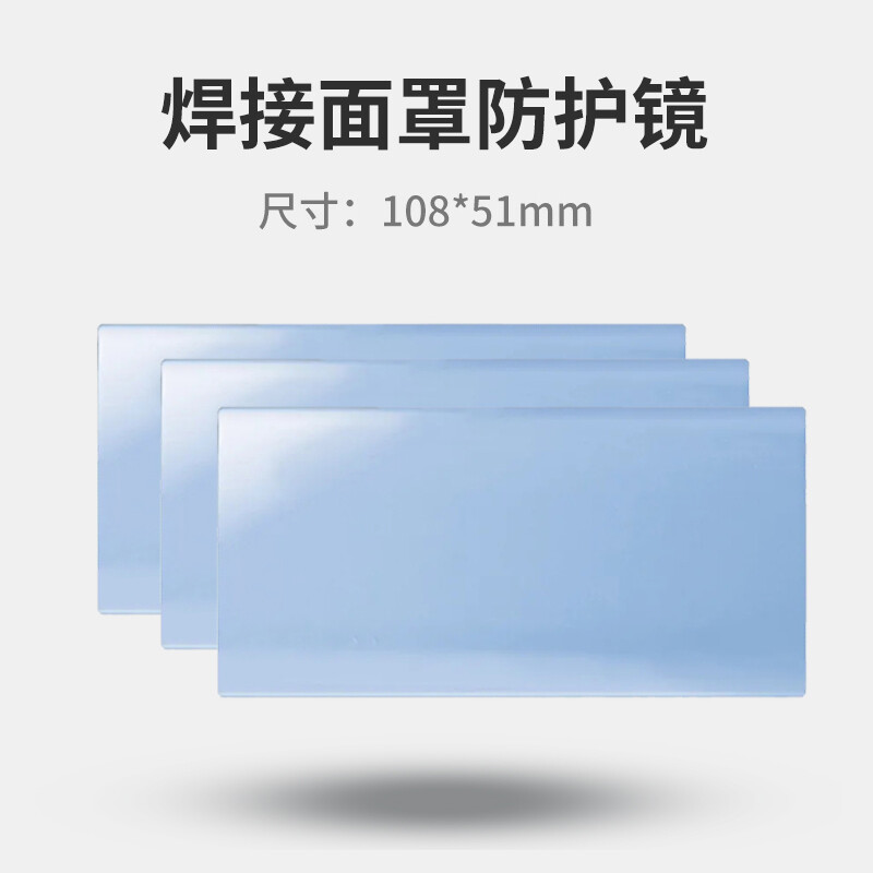 藍(lán)鷹633-04透明防護片圖片5