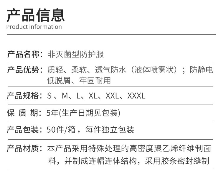 杜邦Tyvek600Plus膠條防護服CHA5介紹