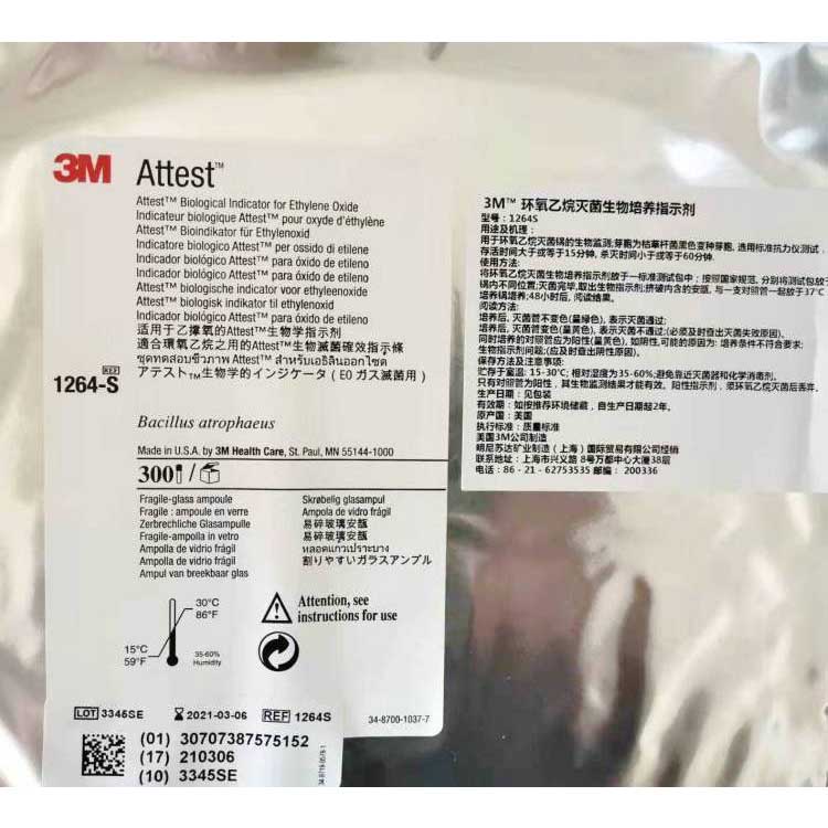 3M1264生物培養指示劑圖片4