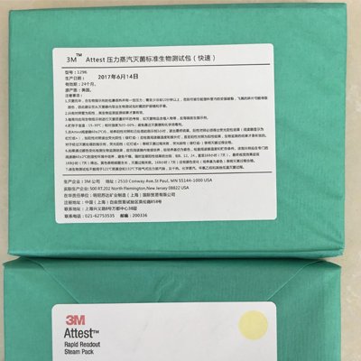 3M1276壓力蒸汽滅菌標準生物測試包圖片2