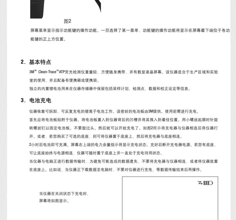 3M ATP熒光檢測儀檢測棒圖片2