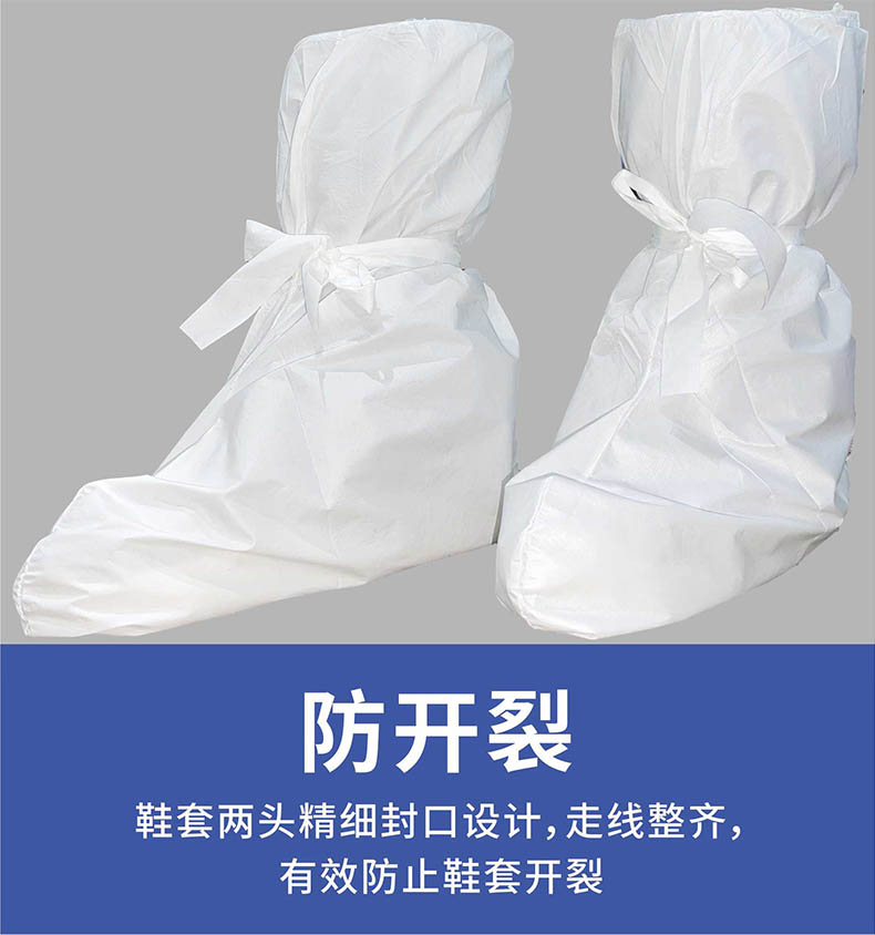 祥森系帶式醫用隔離靴套