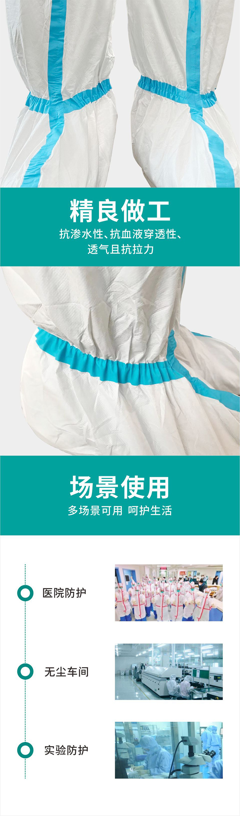 祥森醫用隔離靴套