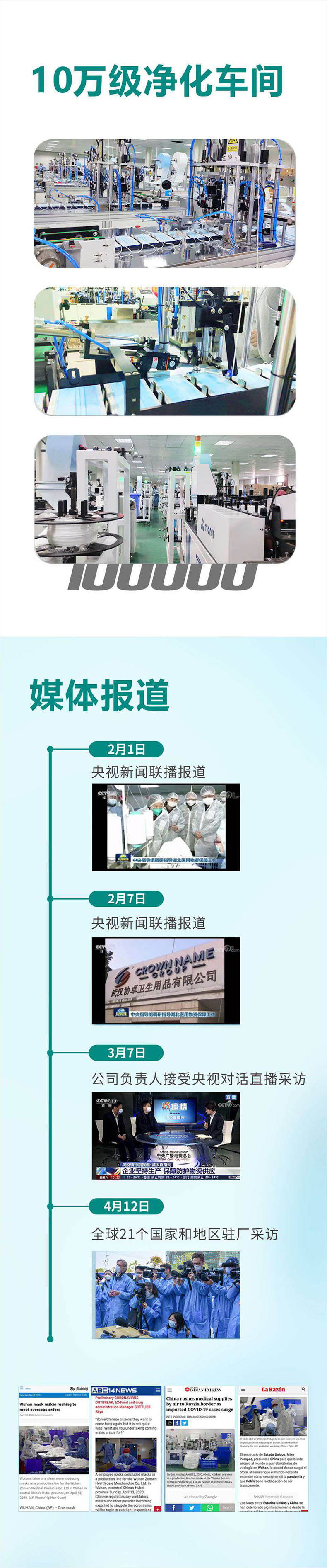 祥森醫用隔離靴套