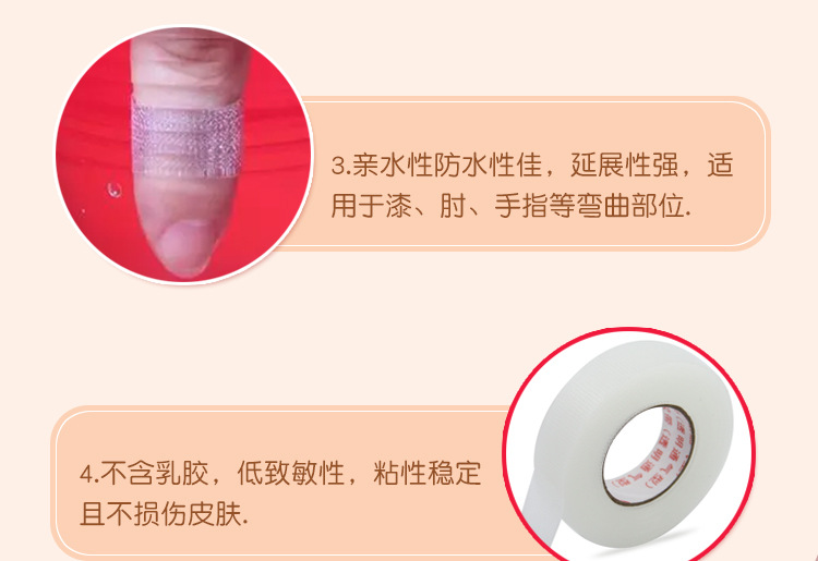 3M1527C-1網紋易撕醫用膠帶圖片5