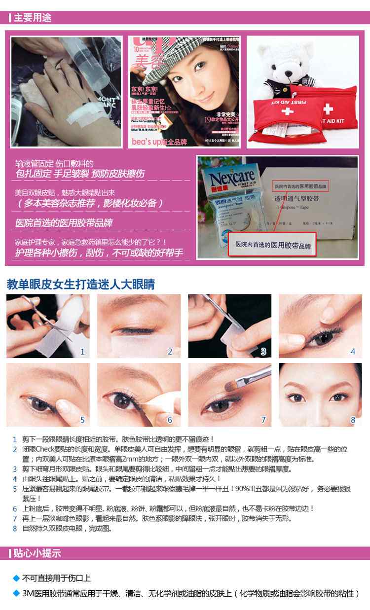 3M1527C-1網紋易撕醫用膠帶圖片8