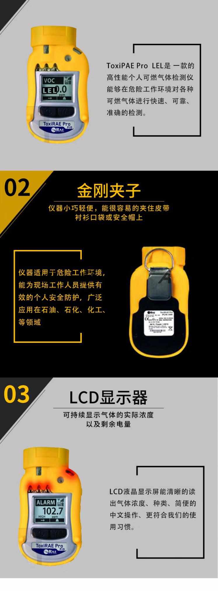 華瑞PGM-1800便攜式個人用VOC氣體檢測儀圖片3