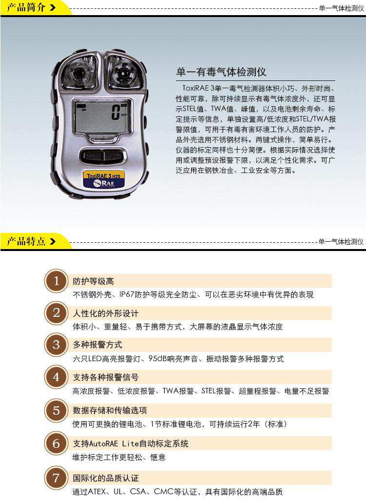 華瑞PGM-1700便攜式硫化氫氣體檢測儀圖片1