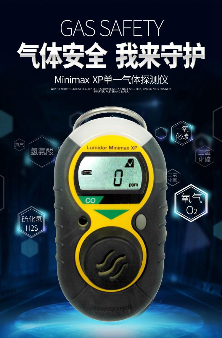 霍尼韋爾XP-CO便攜式一氧化碳氣體檢測儀圖片1