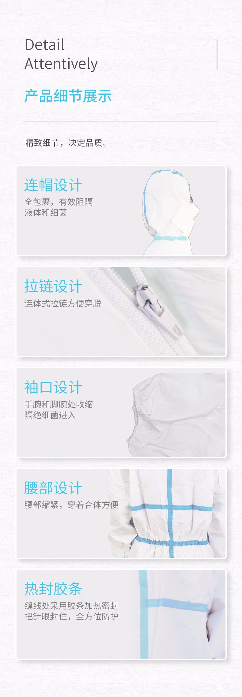 祥森醫用一次性防護服