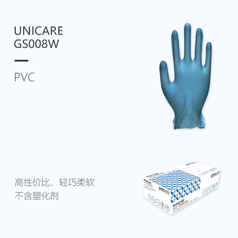 友利格UNICARE GS008W一次性無粉PVC手套