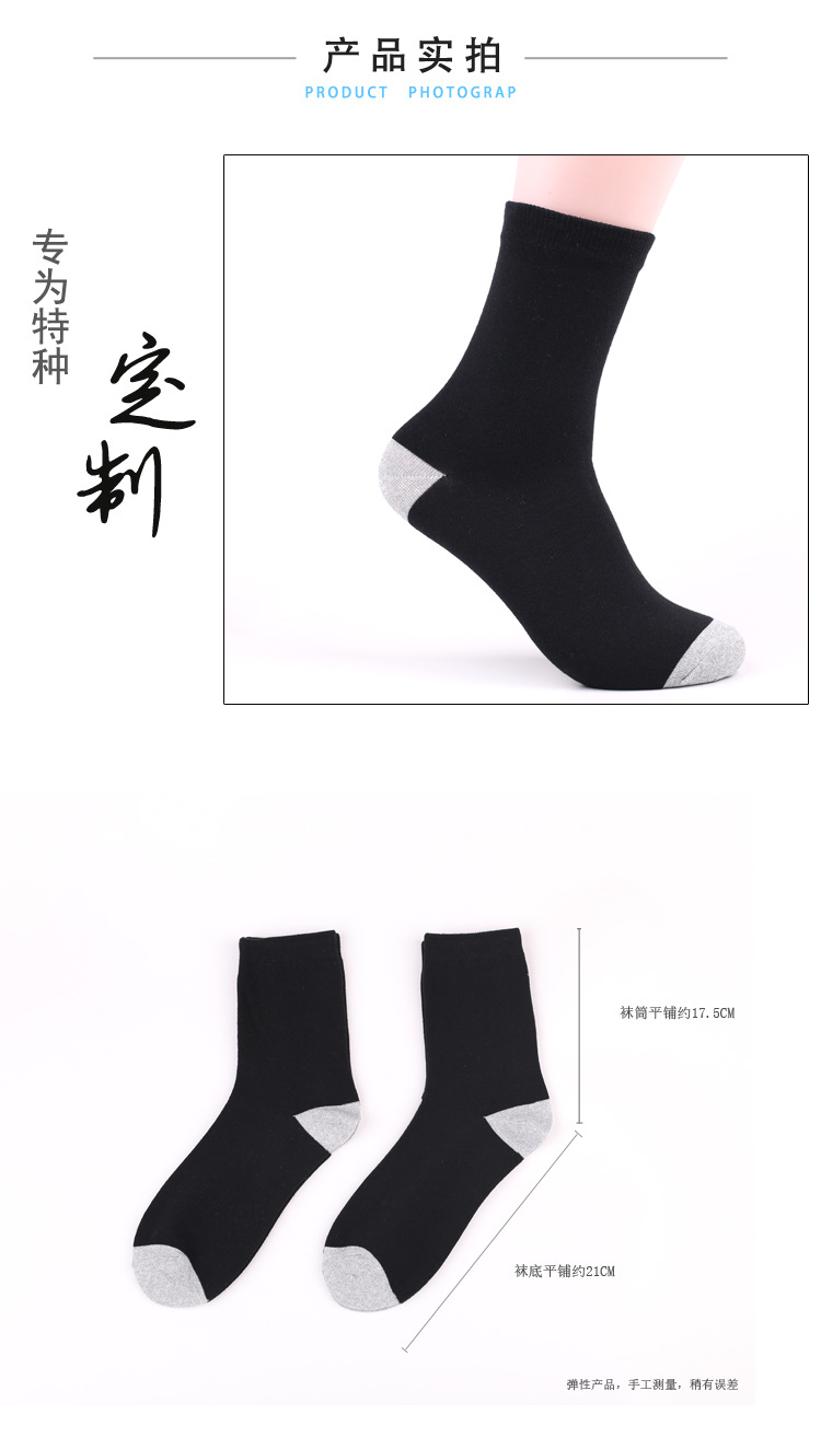 定和DH5717中筒防靜電襪