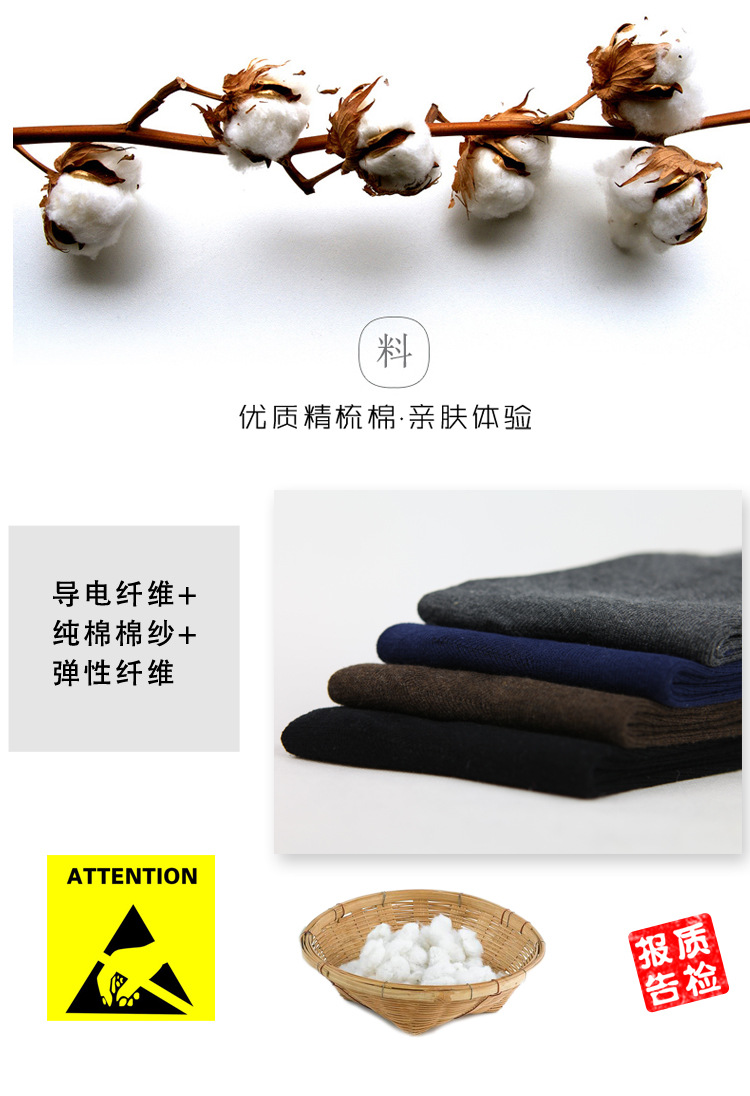 定和DH5717+中筒防靜電襪