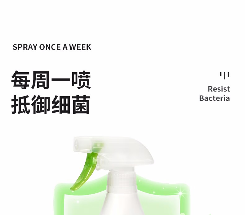 霍尼韋爾MACMOLY小7物表抗菌噴霧15