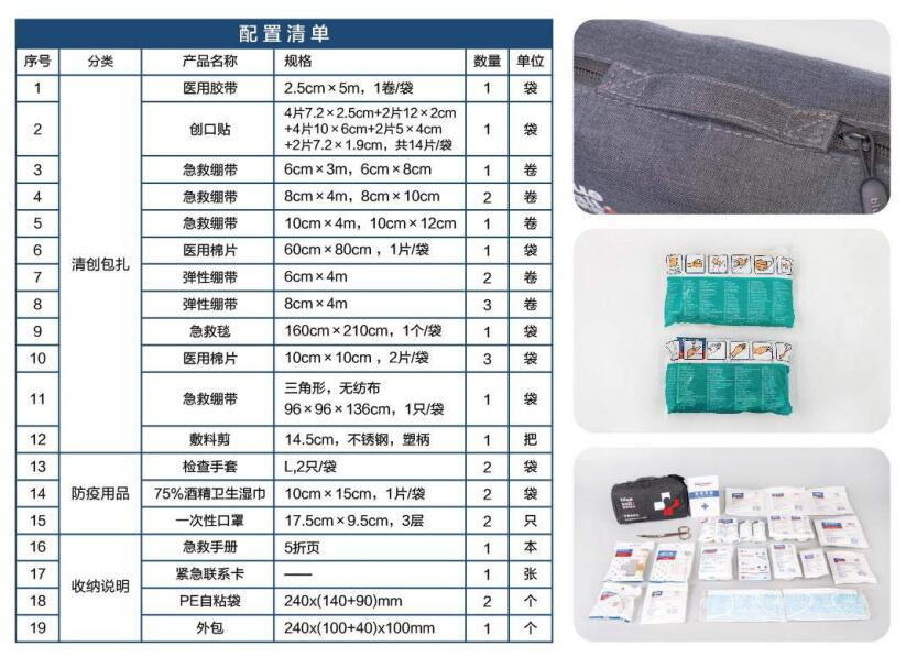 藍(lán)帆醫(yī)療CZ-B034紫色車(chē)載急救包圖片