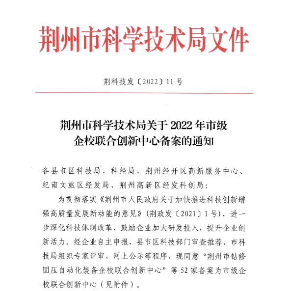 深化創(chuàng)新-思創(chuàng)科技構(gòu)建呼吸防護裝備企校聯(lián)合創(chuàng)新中心圖片1