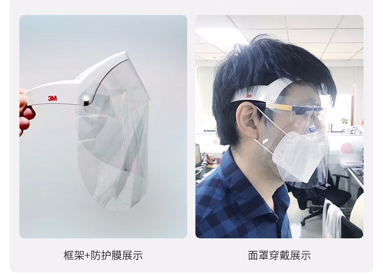 3M齒科防護面罩框架(不含膜)圖片5