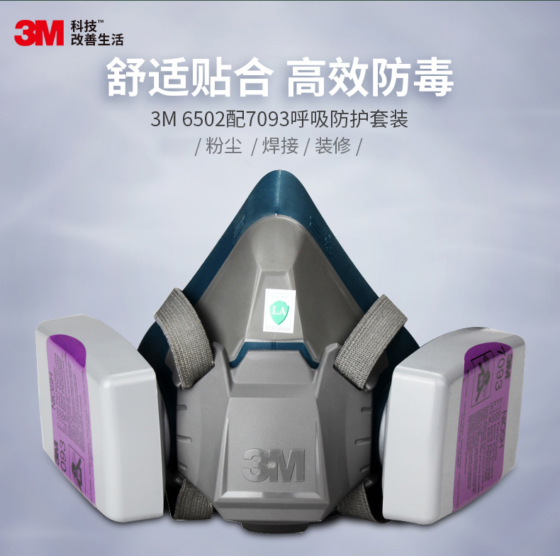 3M6502+7093CN KP100防塵面具三件套圖片2