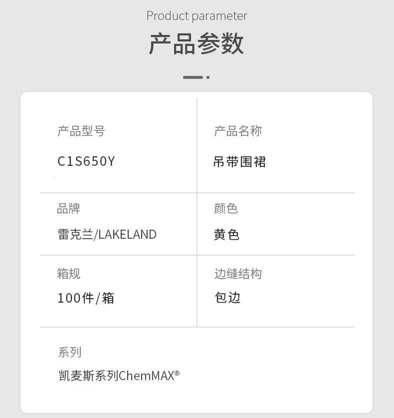 雷克蘭C1S650Y凱麥斯1黃色吊帶防化圍裙圖片3