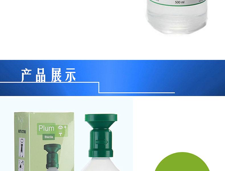 丹麥Plum4691洗眼液填充裝200ml圖片5