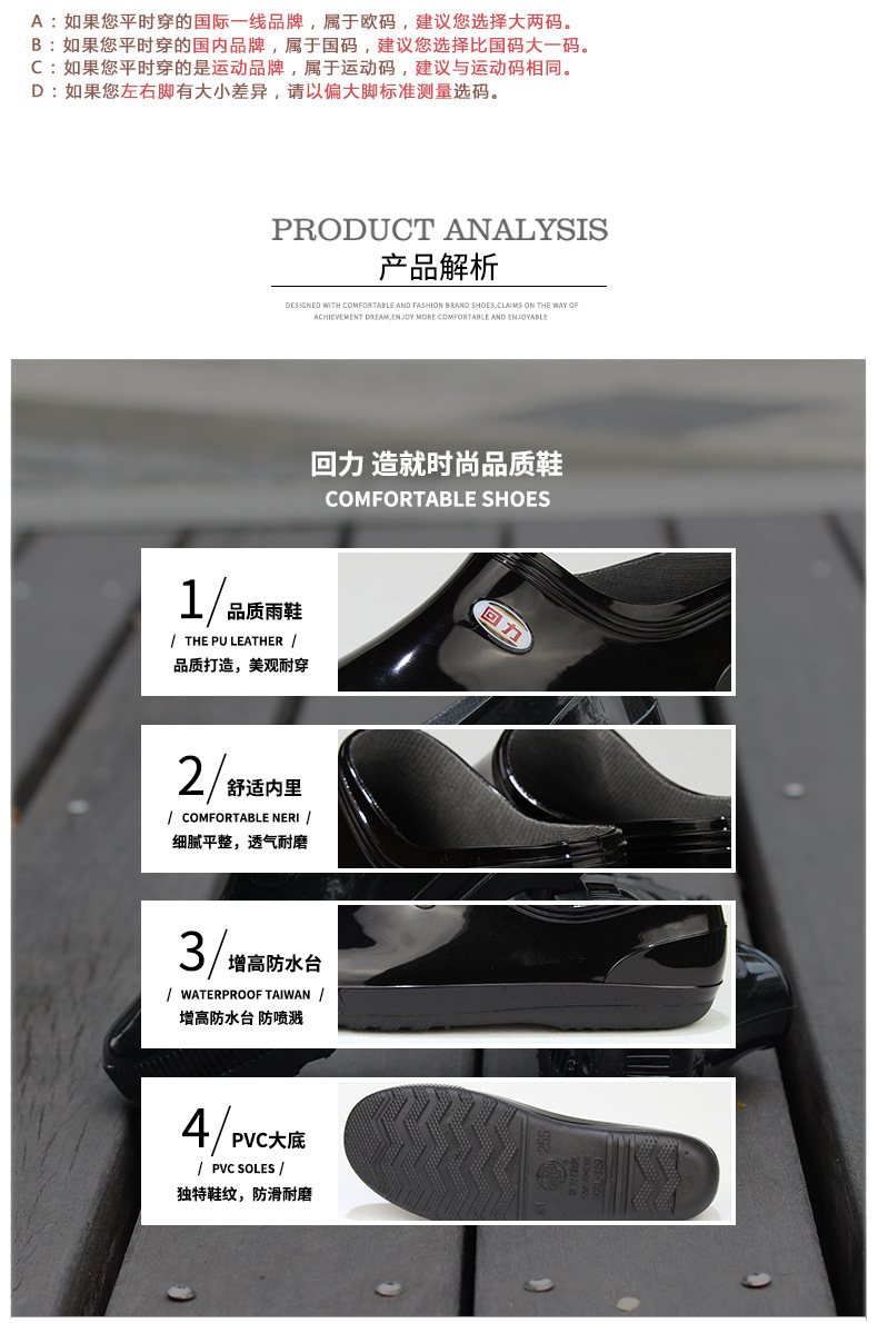 回力329黑色低幫防水防滑PVC雨鞋圖片3