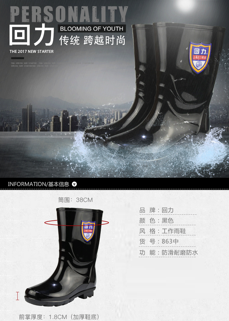 回力863黑色女款耐油PVC中筒雨靴圖片1