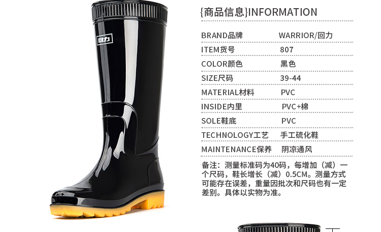 回力807高筒PVC黑色雨靴圖片1