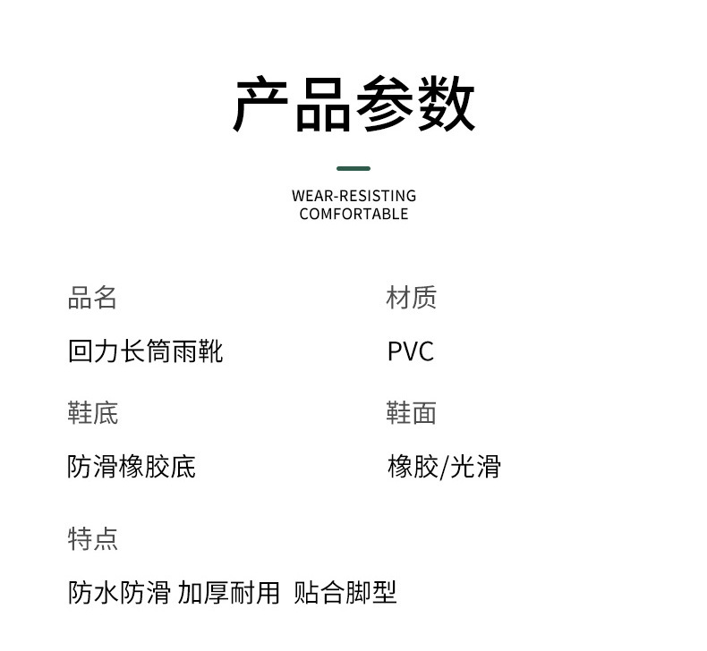 回力807迷彩PVC高筒雨靴圖片9