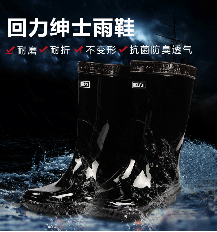 回力WQ-3A橡膠中筒雨靴28cm圖片1