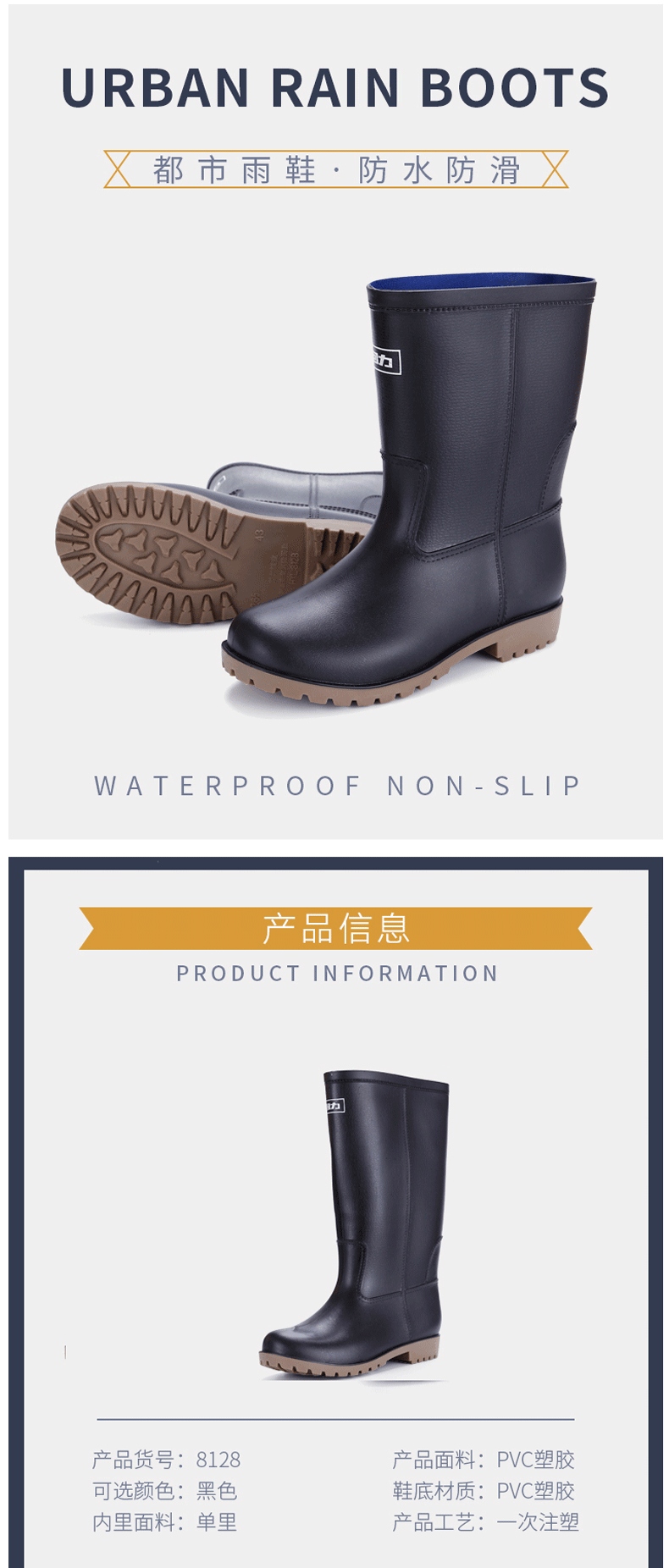 回力8128黑色PVC高筒雨靴圖片1