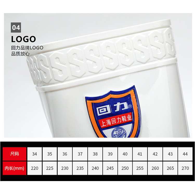 回力867中筒防滑耐磨雨靴圖片4