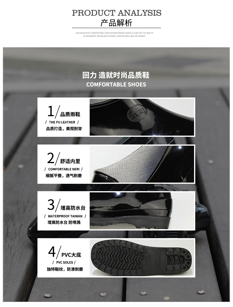 回力3087低幫防滑耐磨元寶口雨鞋圖片3
