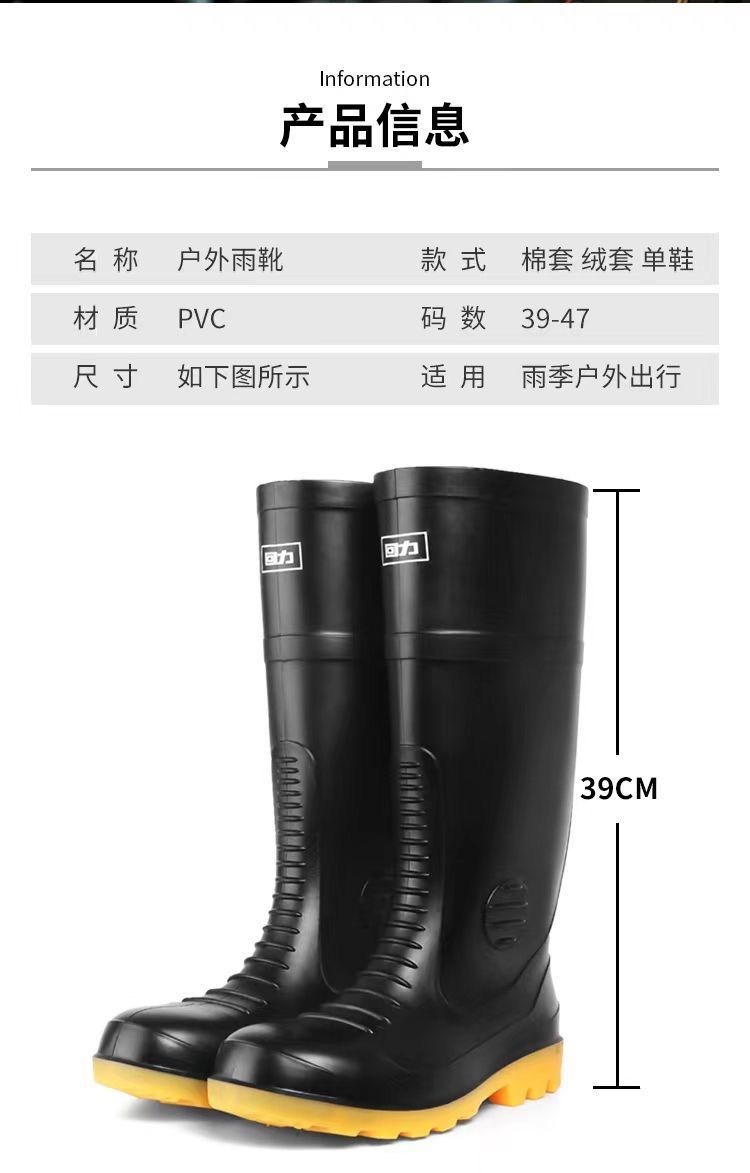 回力029黑色防砸防刺穿雨靴安全靴圖片5