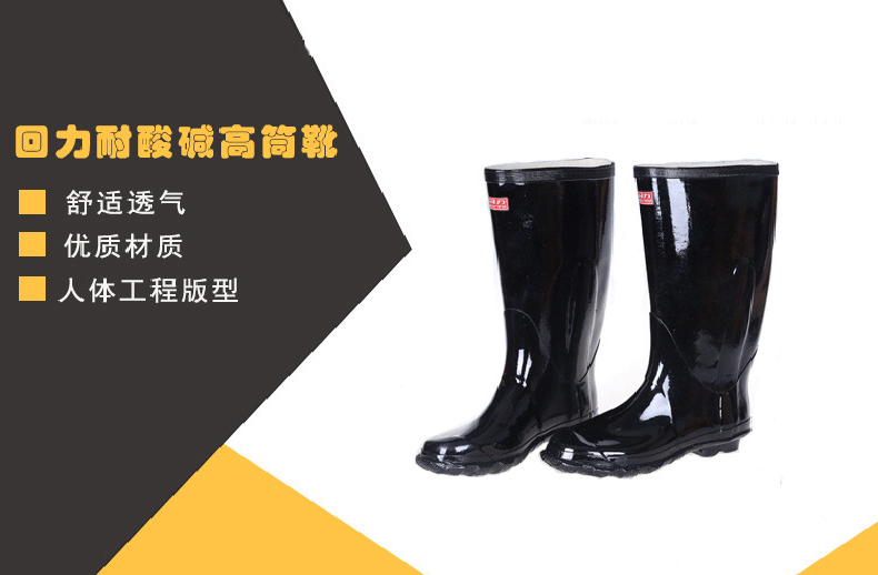 回力WG-66耐酸防化中筒雨靴圖片1